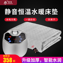  Water heating electric blanket Single water circulation electric blanket Double safety hydropower mattress Three-person water heating household mattress