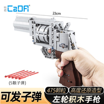 Building blocks pistol capable of firing bullets Children Lehigh toy boys Puzzle Assembly Model Small Grain Birthday Present