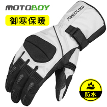 motoboy gloves Motorcycle mens riding fallproof winter warm waterproof motorcycle racing knight equipment cold