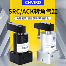 90 degree down pressure left and right rotation angle cylinder SRC ACK25 32 40 50 63x90L R Pneumatic