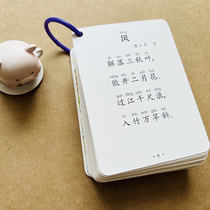 Human teaching version 1-6 Primary school pupils ancient poetry cards 750 80 First year children recite Tang poetry cards