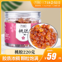 Yangrui and peach gum can be combined with brushed Snow Yan soapberry rice combination Fresh stewed premium non-miscellaneous natural Snow lotus seeds 220g
