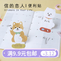 Letters lover Meow sauce and Wang Wang Wang Jun creative message Post-it notes cat dog hand account material