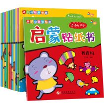 12 volumes of hands-on brain stickers Illustrated Enlightenment Stickers Book Special Force Training Baby Books 2-3-4-5-6 Years Old Toddlers Puzzle Games Mind Development Children Repeatedly Stickup To Early Childhood Teaching Cognition