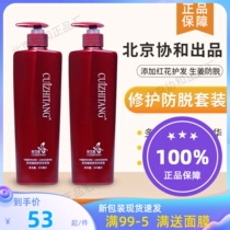 Cosco and anti-hair shampoo Shampoo Protective Hair Surelin 395ml Diocesan Cheese Hall Repair and Goodwill Fluffy Ginger Strong Roots