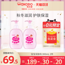 (Pre-sale) and Guantang childrens face cream baby special autumn and winter moisturizing skin care moisturizing baby lotion 2 pieces