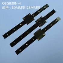 Ultra-thin guide rail linear 30mm wide furniture rail osgb30n-4 slider double axis guide rail high speed