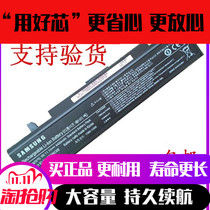 Brand new original Samsung P510 P510 Q320 Q430 300E4A 300E4A battery