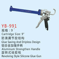 High-quality hand-power king joint glue type hard glue gun Automatic rotary glass glue gun Labor-saving tool Anti-drip YB991