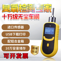 Ozone detector portable pumping ozone gas test device O3 gas concentration leak detection detector