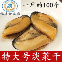 Large number of light vegetables Dry 500 gr light dry green mouth Behaiirian dried purple mouth Baie mussels 50g shells Vegetable Seafood Dried