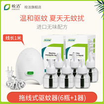 Jiaojie electric mosquito liquid 6 liquid 1 towed heater household liquid mosquito coil plug in electric smoked mosquito liquid electronic Wenxiang
