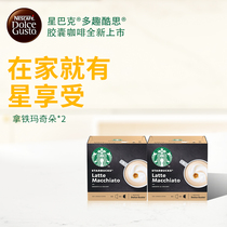  (Exchange single shot only)Nestlé Multi-fun Cool Si Starbucks Capsule Coffee Latte Capsules 24 capsules