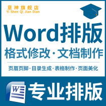 Typing service Text entry VBA Do excel table production pdf conversion word typesetting Recording finishing