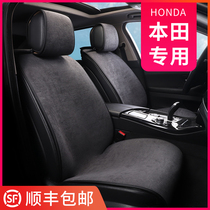 New Honda 10th generation accord CRV Hao Ying Guan Dao special seat cover car cushion four seasons universal half-pack seat cushion