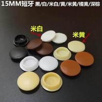 Sealing plug inner plug protective cover buckle decorative drilling screw cap hole dustproof screw hole plug silicone Black