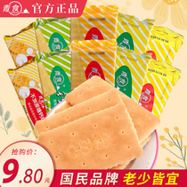 Green food special calcium milk cookies 225g*12 Qingdao specialty high calcium old-fashioned cookies for the elderly and children breakfast snacks