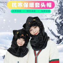 Fall winter parent-child hat men and women warm scarf conjoined hat children cartoon ski ear protection windproof pullover hat plush