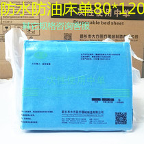Disposable sterile pad single postpartum sheets urine isolation medical single waterproof beauty salon 80x120cm30 sheets