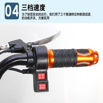 Electric car turn handle Forward and backward function switch Turn handle Battery car general refueling turn handle Electric handlebar cover