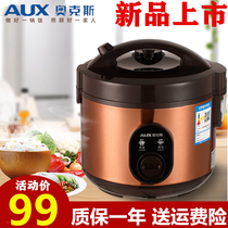 Oaks mini rice cooker 2 people use smart 3L rice cooker small 1 person 3 people automatic multi-function cooking