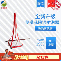 Ruiying simple fire sprinkler decontamination sprinkler Strong acid and alkali decontamination decontamination chemical clothing cleaner