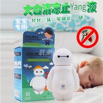 Australia LIOR baby baby itching liquid anti-mosquito bite to eliminate swelling ball cool natural plant