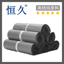 Eternal silver gray express bag packing bag clothing bag waterproof bag can be customized logo