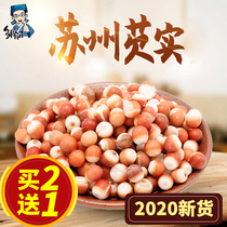 2020 New red skin gorgon dry large grain chicken head rice Suzhou Su Gorgon specialty fresh whole grains