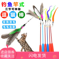 Cat telescopic funny cat stick fishing rod replaceable head cat cat toy solid wood handle Hanhanle hot selling recommendation