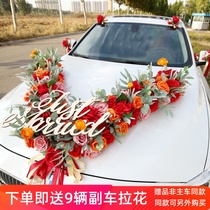 Red forest V-shaped main wedding car decoration set Front flower Wedding gift set full set of simulation personality creativity