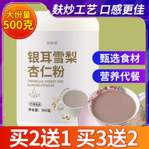 Tremella Sydney Almond Powder Official Lily Ready-to-eat Dinner Powder Substitute Powder Drinking Grain Flagship Breakfast Porridge