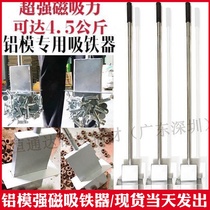 Aluminum mold nail suction device strong magnetic iron absorber suction Pin Pin Pin piece nail picking iron magnetic strong aluminum film special tool