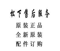 Panasonic toilet accessories DL-RG51JP DL-RG31JP circuit board Power board Control board Order