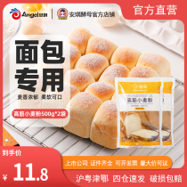 100 drill high gluten wheat flour flour home bread flour for toast bread pizza powder baking material 500g * 2 bags
