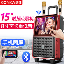 Konka K12 family portable mobile ktv audio with touch Order Machine jukebox outdoor display screen K song built-in sound card home pull Dance Machine speaker set full set of equipment