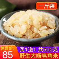 Saponin rice 500g Yunnan wild premium natural 1 catty snow lotus seeds in bulk can be combined with peach gum Snow swallow silver fungus combination