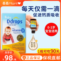 Canada Ddrops Baby Vitamin d3 drops vd3 Baby D3 Calcium supplement for infants and young children 2 5ml