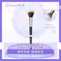 Lowa dot color brush animal hair wool blush brush fine light peak M girl same beauty tool Cangzhou makeup brush