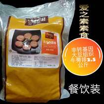 Love Vegetarian Taiwan Vegetarian Health Burdock Steak Vegan Steak Vegetarian Hanbao Meat Vegetarian Steak Vegetable Vegetarian Sandwich