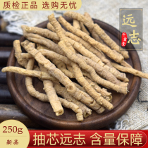 Polygala Chinese herbal medicine 250g polygala pumping core large polygala herbal medicine polygala pink polygala tea for another sale of wisdom and benevolentgrass