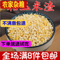 Farmhouse Self-production of new goods Sticky Corn Residue Yellow Corn Chop Corn Cooked Congee 250 gr Sticky Corn Slug
