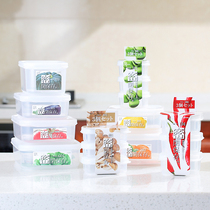 Japan imported small fresh-keeping box refrigerator refrigerated sealed box with lid fruit storage box fresh box set