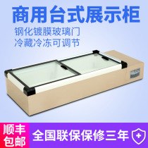 Frozen freezer skewer refrigerated display cabinet freezer commercial horizontal seafood cabinet barbecue fresh-keeping Cabinet desktop small