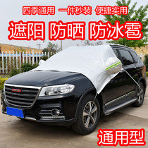 Volkswagen Lavida plus Steng Maiteng Bora Passat car suit half cover sunscreen front glass half body cover