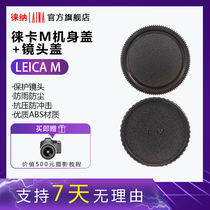 LEICA LEICA M3 M9 large M LM Fulunda VM ZM lens back cover