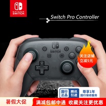 Tencent Guohang Nintendo switch NS original Pro handle Black classic handle