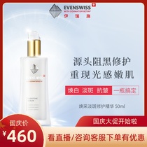 Swiss Lady Anti-aging EVENSWISS Huaming Skin Repair Essence 50ML