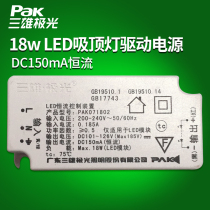 Sanxiong Aurora LED ceiling light accessories drive constant current power supply 8W12w18w24W240mA300mA510mA