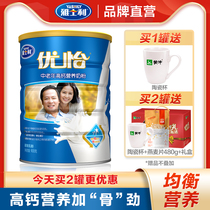 Yashili Youyi high calcium middle-aged milk powder 900g cans Middle-aged nutrition high calcium supplement for the elderly milk powder sucrose-free